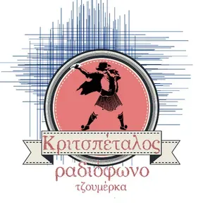 kritspetalos radio