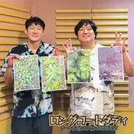 [ロングコートダディ-④]20年目の歯列矯正