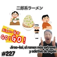 #227 | 二郎系ラーメン: Jiroo-kei, el ramen más extremo y adictivo de Japón