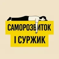Еп 2.2 Не пропусти своє життя і не їж з телефоном