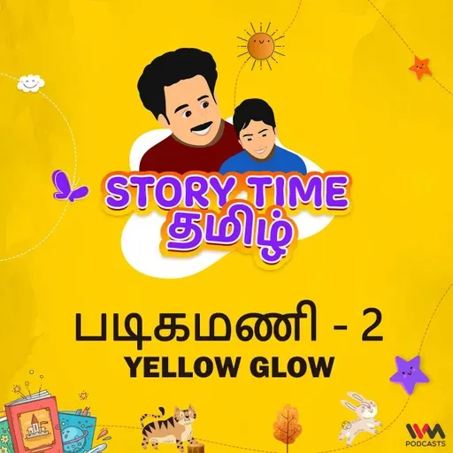 படிகமணி - 2 | YELLOW GLOW