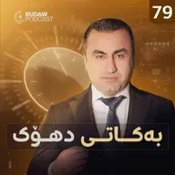 هەڵمەتی بانگەشەی هەڵبژاردن گەرمە؛  پارتی و یەکگرتو باسی کارنامەی خۆیان دەکەن