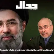 اپیزود ۹۳۱: توافق وفاقیون:  آغاز دوره صلح  و توسعه یا عملیات فریب آمریکا برای حمله بعدی؟