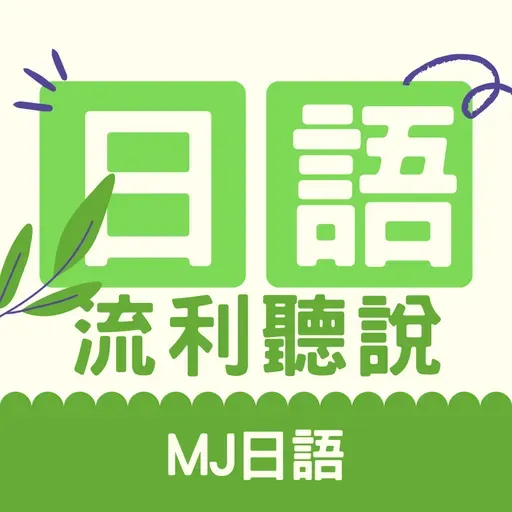 【日本職場實戰】想準時下班卻加班到爆！「加班」的日語會話這樣說