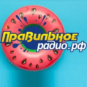 Правильное радио онлайн