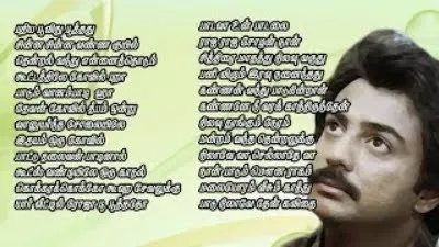 Mo Mohan Movie hits tamil super songs