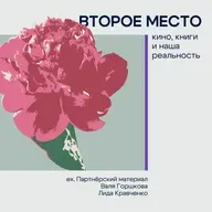 «Весна воды» – продолжение «203 день зимы» + интервью с Олей Птицевой! И новые фильмы и сериалы