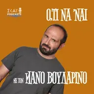 #253 | Πάνος εναντίον Αντώνη