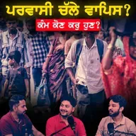 Hoshiarpur Horror & Punjab’s Hypocrisy | Special Episode 113