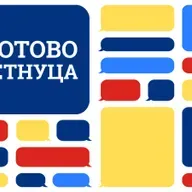 Соботово стретнуца - 18.04.2026.
