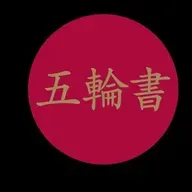 IL LIBRO DEI CINQUE ANELLI di Miyamoto Musashi