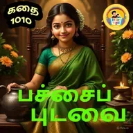 STORY 1010 | பச்சைப் புடவை | STORY TIME TAMIL
