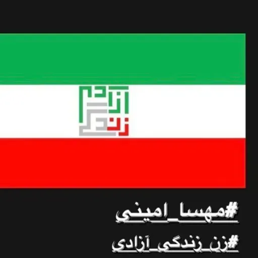 نامِ تمامِ زندگان #مهسا ست...