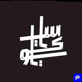 Sketto | سكيتّو