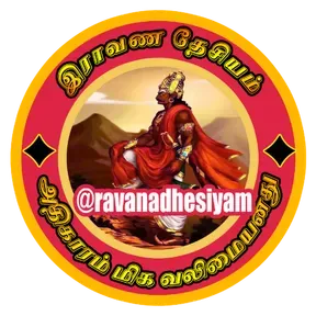 Ravana Dhesiyam