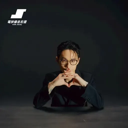 #204 Kim 阿金 - 害怕與勇氣，重新認識自己的人格，登月到火星計畫