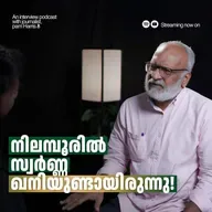 Nilambur@1921 | Author PAM Haris