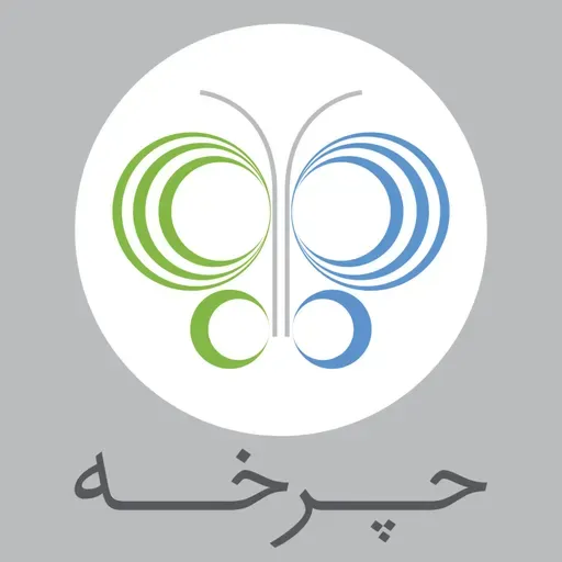 اپیزود 18-فصل2- مواد اولیه بحرانی و آینده چرخه‌ای 