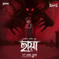 ছায়া