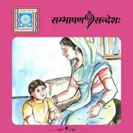 त्रीणि आभरणानि