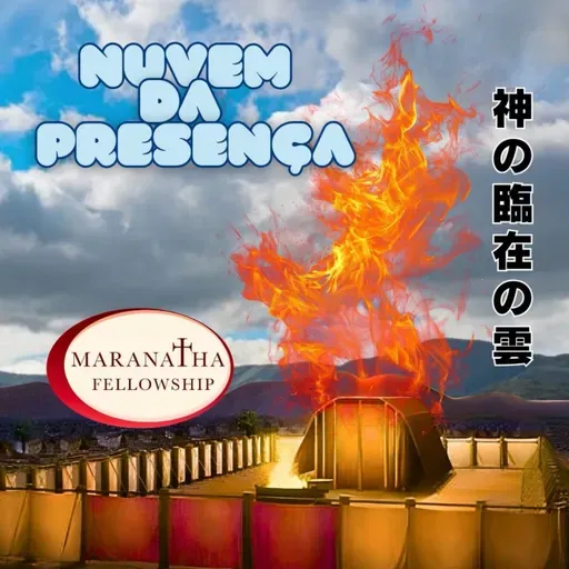 Nuvem da presença (神の存在の雲)