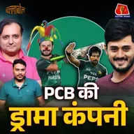 IND vs PAK - क्रिकेट में फ्लॉप Pakistan ऊटपटांग हरक़तें क्यों कर रहा: BallaBol