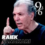 هل تحطمت الرياض بسقوط الاسد ؟