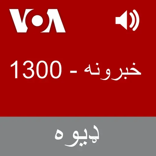 خبرونه - March 23, 2025
