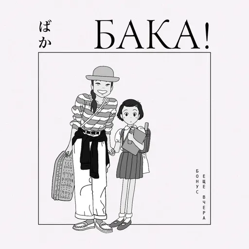 Лучшее аниме о воспоминаниях — «Еще вчера» | Эссе