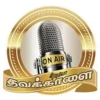 thavakalai-radio