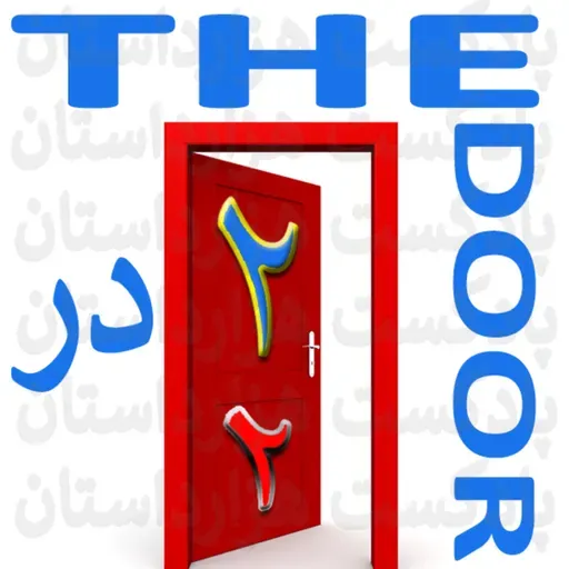 1643 در2/2✍️ماگدا سابو