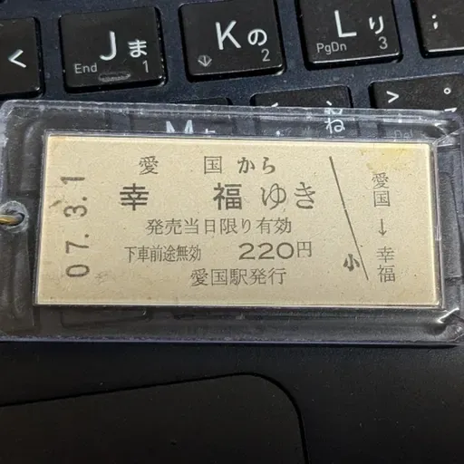 #282 高校の卒業式の思い出