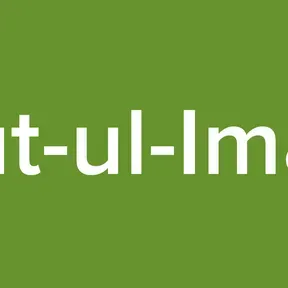 Saut-ul-Imaan