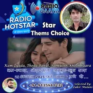 Star Theme Choice - 28-08-2025