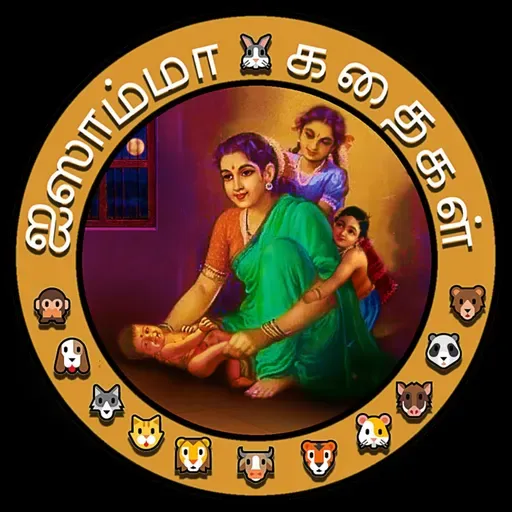 CCK54. யார் சிறந்தவர்? Who is the best? Short story for kids in Tamil