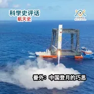 航天史番外：中国登月的巧思