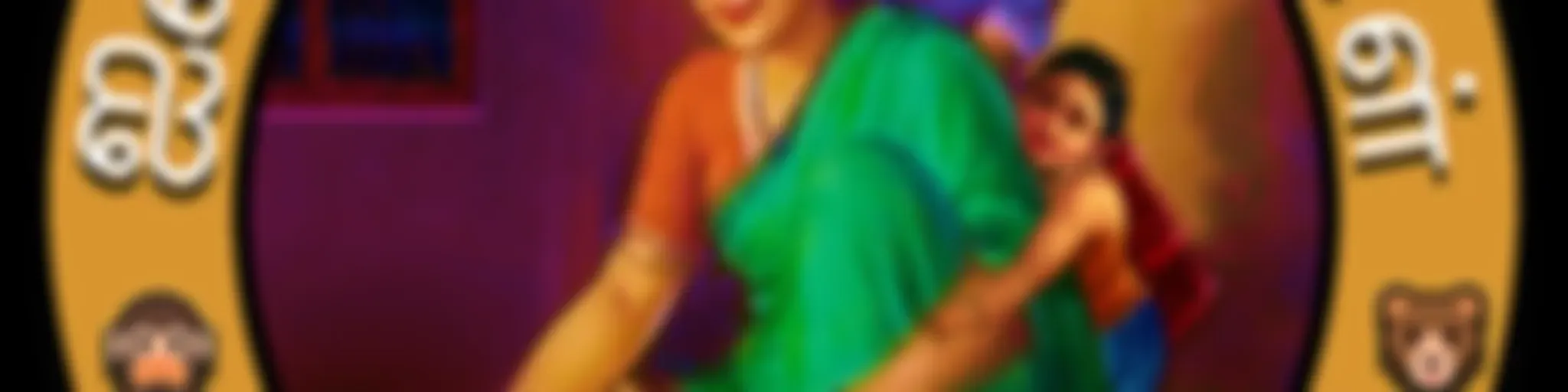 Aisamma Kadhaigal !! Tamil Short Story For Kids