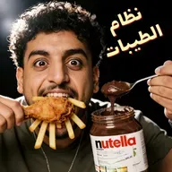 للرجال فقط - لا تطبق نظام الطيبات قبل أن تسمع هذا