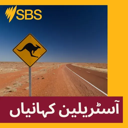 Future of Engineering in Australia and Regional towns: Are there jobs for engineers? - آسٹریلیا اور ریجنل علاقوں میں انجینرنگ کا مستقبل: کیا انجینئرز کے لئے ملازمتیں موجود ہیں؟