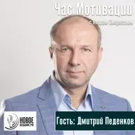 школа Владельцев Бизнеса - Дмитрий Педенков (интеравью)