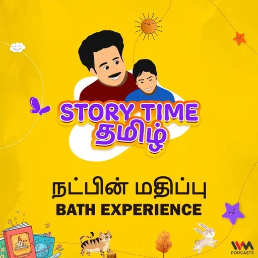 நட்பின் மதிப்பு | BATH EXPERIENCE