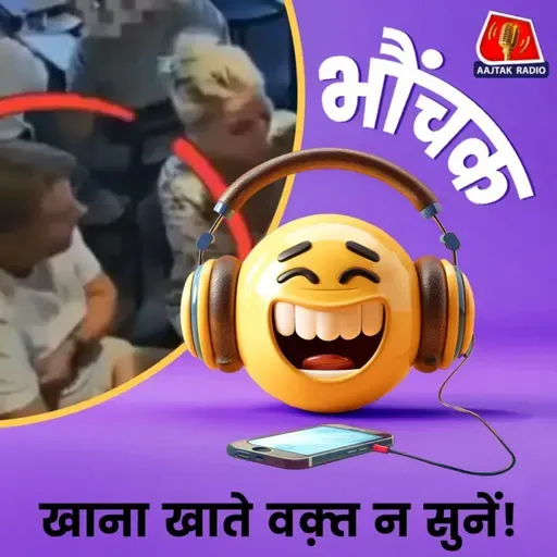 Restaurant को बनाया बेवकूफ़, मिट्टी में मिल गई इज़्ज़त!