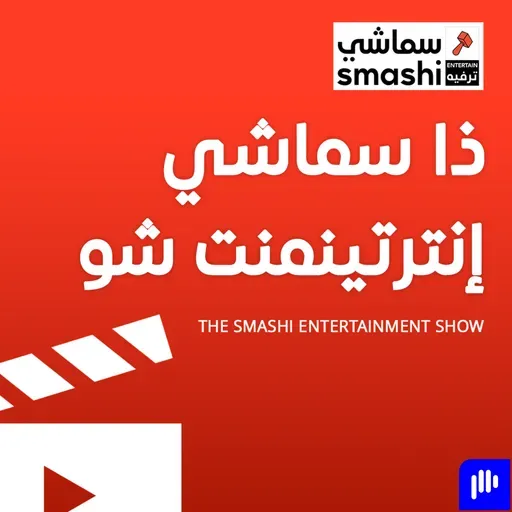 رمضان 2026 يشعل الأجواء: عودة نيلي، كيمياء أحمد مالك وهدى المفتي، وصدمة ماغي بو غصن في “بالحرام” 🔥🌙