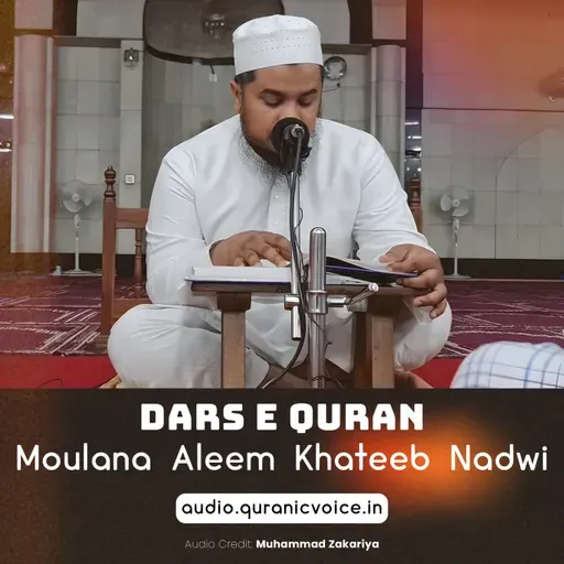 Surah Al-Araf | Episode 621