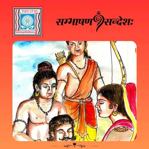 उदारम् आचरणम्