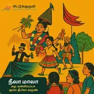 15. Neela Maala - Soviet Naatil Neela Maala | நீலா மாலா | Azha Valliyappa | Story for Children