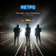 Pulse Multimedia & Syntheticsax - Метро