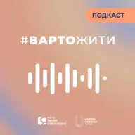 Розбір думок Розового