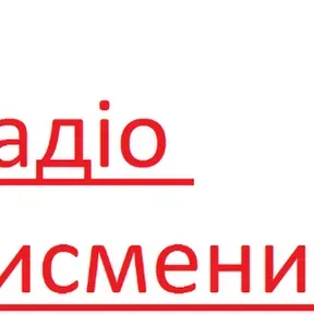 Radio Tismenytsya