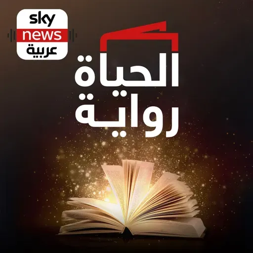 رائحة الرماد